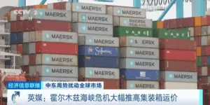 中东战火，引燃集装箱运价！航运巨头：每月多花5亿美元-物流之家
