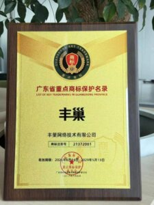 丰巢三件商标被纳入广东省重点商标保护名录-物流之家