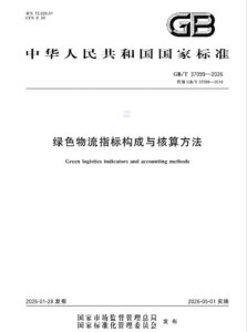 牵头制定绿色物流标准 日日顺大件物流构建全链路智慧绿色体系-物流之家
