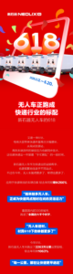 新石器无人车：618快递配送总里程达2263万公里-物流之家