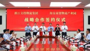 会员合作 | 浙江交投物流集团与海安商贸物流产业园战略合作，海南国际商品交易中心ABS树脂海安交收仓库揭牌-物流之家