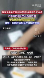 男子拆快递时被割伤手神经-物流之家