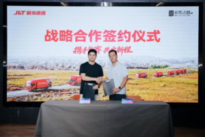 极兔与戈赛合作升级 成未来三年指定物流合作伙伴-物流之家