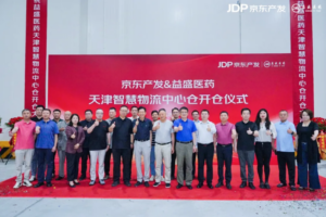 京东产发与益盛医药共同打造的天津智慧物流中心开仓-物流之家