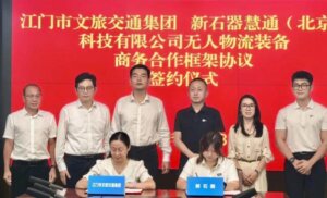 新石器无人物流车在江门市正式投运-物流之家