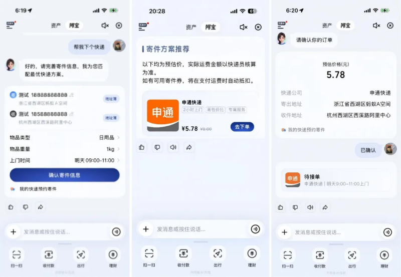 电商派