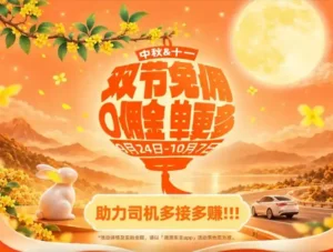 中秋、十一假期滴滴发放近6亿司机补贴 感谢师傅们假期坚守-物流之家