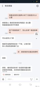 中通快递:快递员为何不能送货到户-物流之家