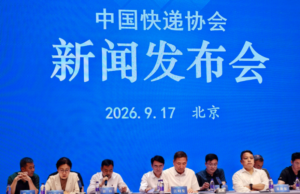 8家快递企业联合签署快递安全自律公约-物流之家