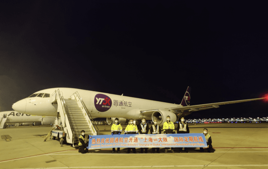 圆通航空开通首条上海定期国际货运航线-物流之家