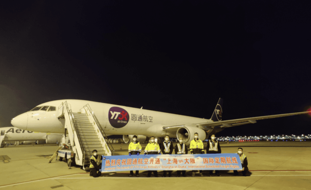 圆通航空开通首条上海定期国际货运航线-物流之家