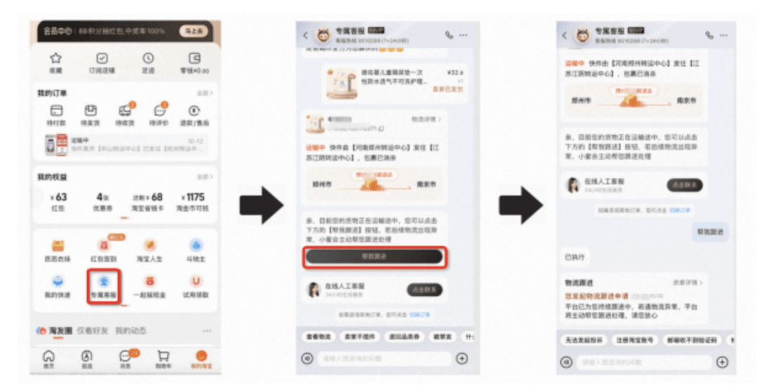 淘宝上线物流异常订单托管服务-物流之家