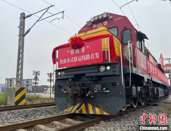“蓉欧非”铁海多式联运线路首发:联通成都至非洲的贸易物流新通道-物流之家