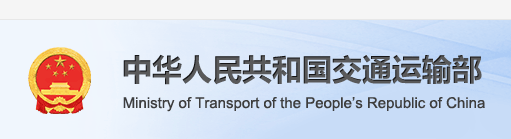 《交通运输智慧物流标准体系建设指南》解读-物流之家