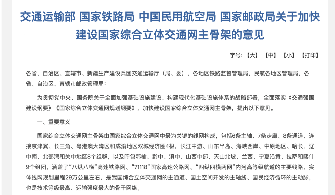 定了！未来物流业要在这些方面下功夫-物流之家