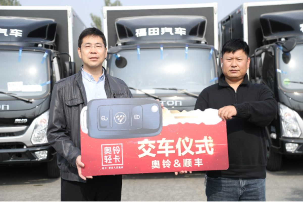 首批32台奥铃速运BUFF版交付顺丰物流